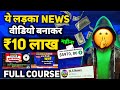 How To Make News Video Like DLS NEWS Full Editing Course