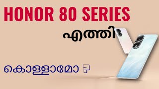 Honor 80 Series | 80, 80 Pro, 80 Se | Spec Review Features Price Launch Date India Malayalam
