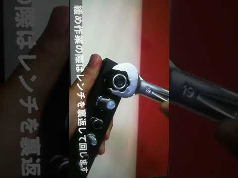 Ratchet Spanner