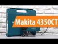 Makita 4350CT - видео