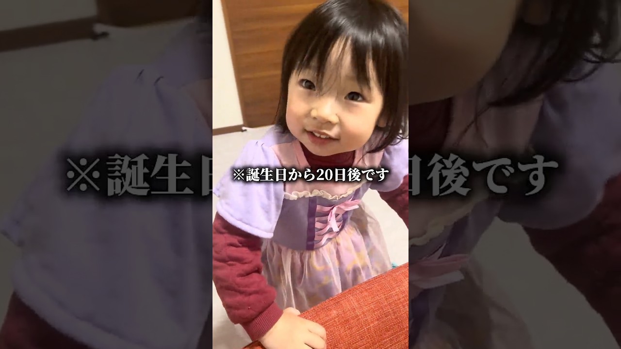 お誕生日会しすぎてすぐ成人しそうです。#shorts #たぁちぃ夫婦のタマリバ