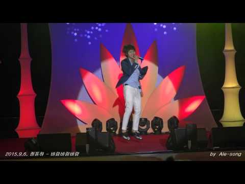 2015.9 정동하 - 바람바람바람 in 대광사 산사음악회