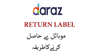 Daraz return label on mobile daraz return label pr