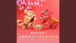 凡人歌 (Song for Ordinary People)