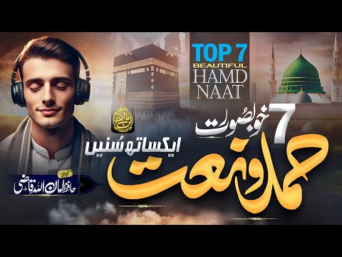 Top 7 Hamd-O-Naat 2025 - Superhit Kalam Collection - Hafiz AmanUllah Qazi