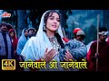 Janewale O Janewale Heena 1991 Suresh Wadkar Lata Mangeshkar Purane Hindi Gane