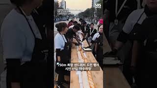 "수개월 동안을 준비했는데.." 세계 신기록 도전 물거품 #shorts
