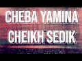 ♦ Cheba Yamina et Cheikh Sedik - Abdallah ♦