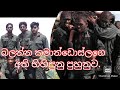 Commando Traning Sl Army Army Traning