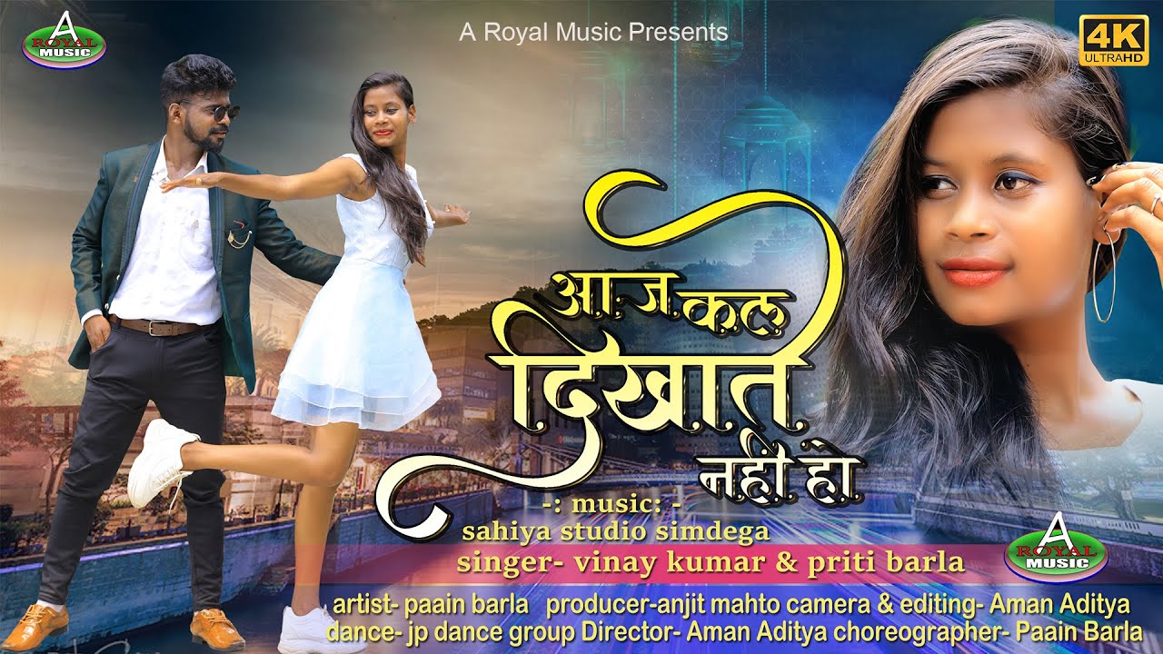 अरे पगली | SINGER- VINAY KUMAR & PRITI BARLA | SUPERHIT NAGPURI VIDEO | ANJIT MAHTO