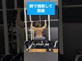 これなら懸垂を諦める必要はない#shorts #筋トレ #懸垂 #格闘技