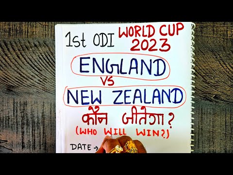 England vs new zealand match prediction | england vs new zealand 1st match prediction, news