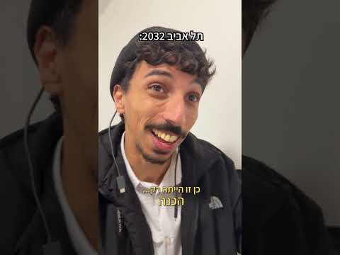אם מחפשים אותי, אני במדרכה של הצ׳וצ׳ות