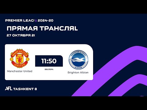🟣 AFL England | Premier league 7-tur Manchester United  - Brighton Albion