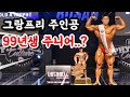 2022 PCA 부산 보디빌딩 그랑프리 풀 영상