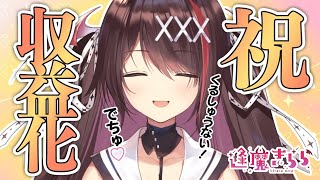 Fw: [Vtub] 逢魔きらら: のりプロ的阿喵喵