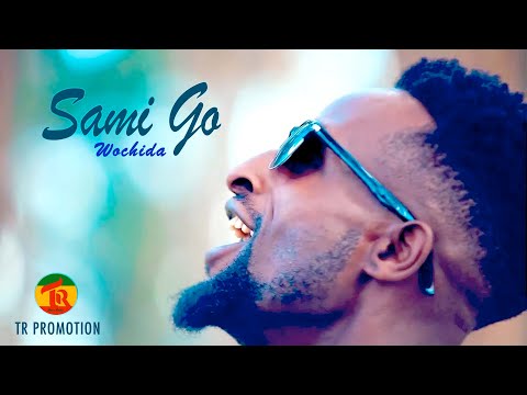 Ethiopian Music: SAMI GO : Ochayda : ሳሚ ጎ ኦቻይዳ Official video