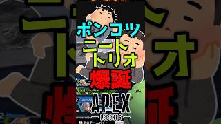 ポンコツニートトリオ爆誕 #はりーシ #ゲーム実況 #結婚