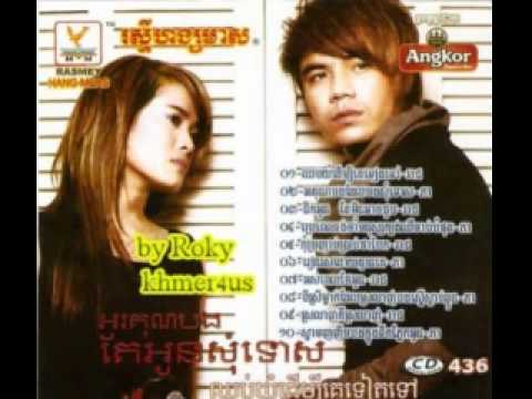 05 - Kom pronhab prab tha bek