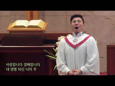 주 나의 이름 부를 때 - 종교교회 이동환(2017.11.16)