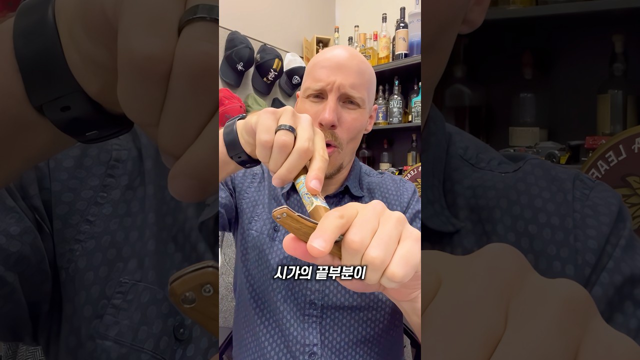 시가를 자르는 이유