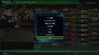 【EXVSMBON】横サブ撒きます【マキオン】2020/11/21