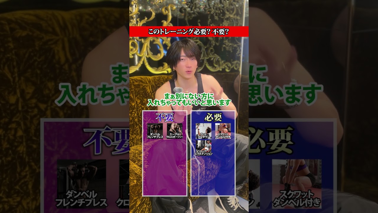 このトレーニング必要？不要？#イケメン #名古屋ホスト #ホストクラブ #ホスト #女子大 #トレーニング #2択の選択
