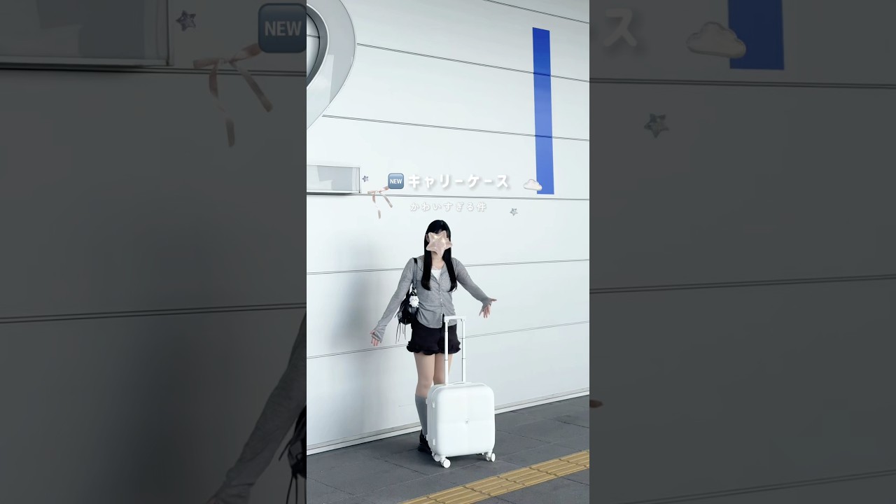 🆕キャリーケースがかわいすぎる件 ☁️🫶🏻✨ #キャリーケース  #スーツケース #トラベルグッズ #旅行準備 #shouts