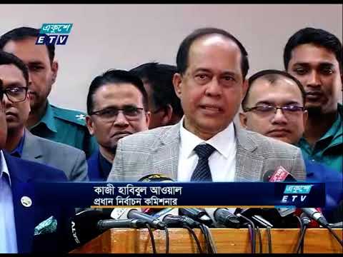 নির্বাচনের সার্বিক পরিবেশ নিয়ে এখনো উদ্বেগের কোন কারণ নেই | ETV News