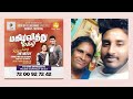 MAGIZHVITHU MAGIZH BRIDGE OF HAPPINESS BICYCLE FOR PANDIAN PART 2