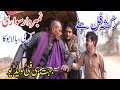 Number Daar Raksha Full Hy Kirlee Very Funny By You TV HD