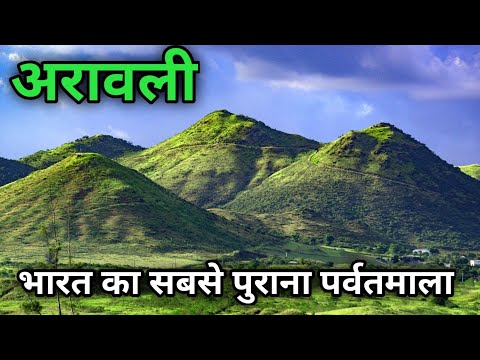 Beautiful hills of India Aravalli | India oldest mountain range |