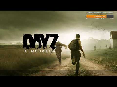 🦊 DayZ 🦊 Атмосфера PVE1 #2 Выполняем квесты. У Ноя паранойя? Как вытащить тачку из текстур. Гайд.