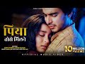 Official Video Piya Tose Milne Full Song Imlie Pamela Jain Sumbul Tauqeer Gashmeer Mahajani