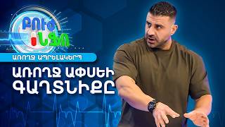 Ինչպես ճիշտ կազմել ընտանեկան սննդակարգը. Առողջ սննդի կանոնները Մանոյի հետ
