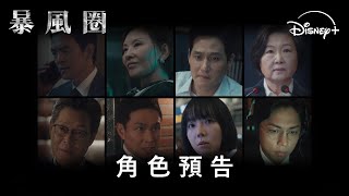 [情報] Disney+ 9月新劇《暴風圈/北極星》