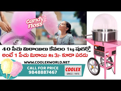 Candy Floss, Cotton Candy Machine With Cart & Dome