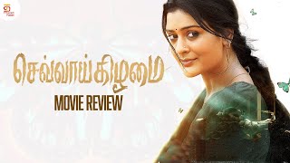 #chevvaikilamai Tamil Movie Review  Chevvai Kilama