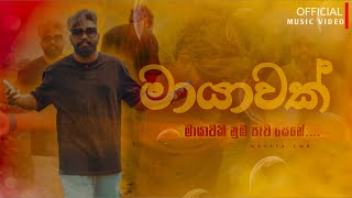 Download lagu Mayawak (මායාවක්) FT Naviya cmb (මායාවකි නුඹ එදා පෑව සෙනේ) mayawaki nuba eda pava sene | Music video mp3 Download lagu Mayawak (මායාවක්) FT Naviya cmb (මායාවකි නුඹ එදා පෑව සෙනේ) mayawaki nuba eda pava sene | Music video mp3