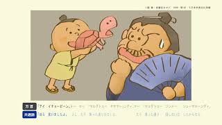 話者の語りで見る