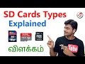 SD Card Types And Class விளக்கம் Tamil Tech Explained