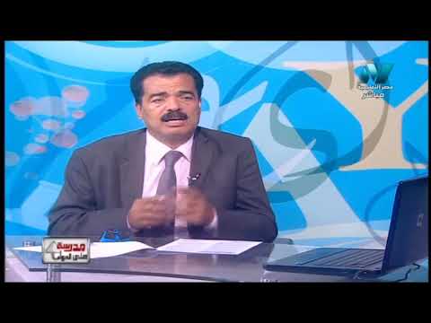 جغرافيا الصف الثالث الثانوي 2020 - الحلقة 4 - الدولة مفهومها وأنواعها