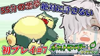 【 ポケットモンスター リーフグリーン 】俺はお前を許さない ポケモンリーフグリーン #7【 病上元気 / Vtuber 】