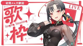 #歌枠 1曲聴いてって👂️アニソンボカロ歌枠︙KARAOKE Stream🎰🎤【七福あかね / セブンズTV】#vtuber