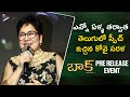 Kovai Sarala Telugu Speech Baak Telugu Movie Pre Release Event Tamanna Raashi Khanna Khushbu
