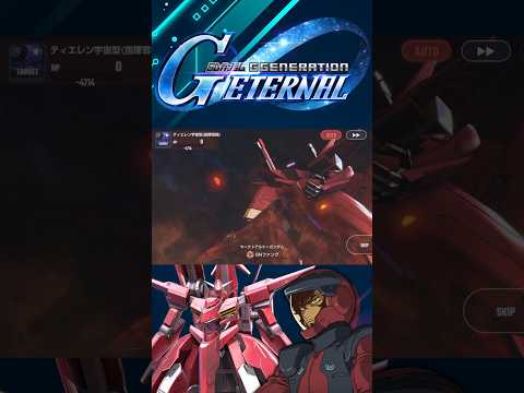 ヤークトアルケーガンダムの戦闘演出を徹底解説！