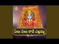 Yelu Yelu Rave Yellamma DJ Version