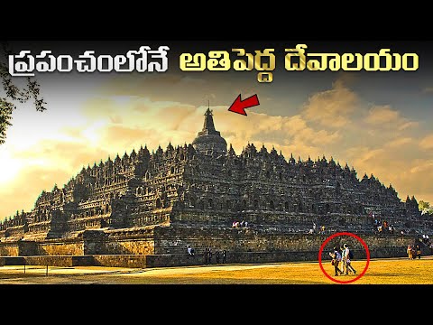 హిందువులు గర్వించే ప్రపంచంలోనే అతి పెద్ద దేవాలయాలు!  | Biggest Temples in the World .