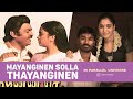 What If Ilaiyaraaja Composed For Venghai Mayanginen Solla Thayanginen Song In Parallel Universe