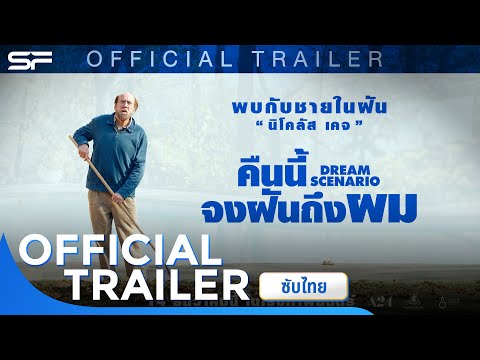 Official Trailer [ซับไทย]